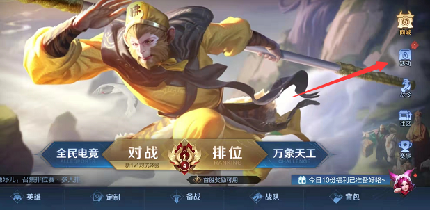 王者荣耀谜语怎么用 怎么分享
