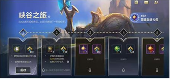 英雄联盟手游怎么升级快