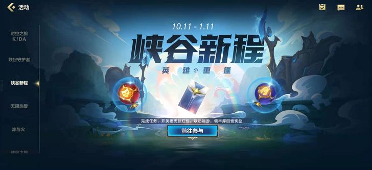 英雄联盟手游超级红包活动领取方法