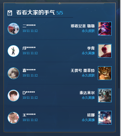 英雄联盟手游超级红包活动领取方法