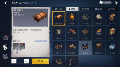 《冰原守卫者》存储满了解决方法