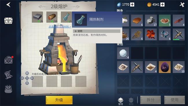 《冰原守卫者》隔热制剂怎么获得 隔热制剂作用一览