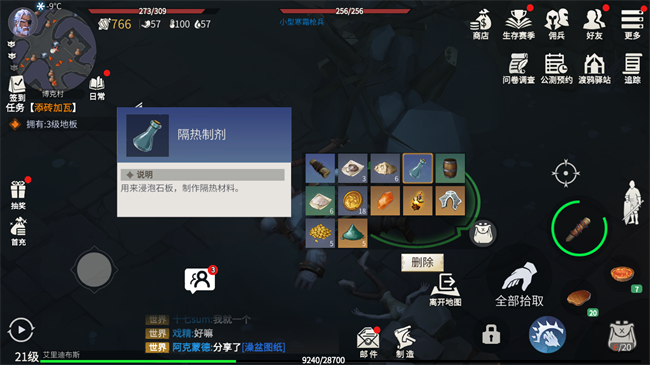 《冰原守卫者》隔热制剂怎么获得 隔热制剂作用一览