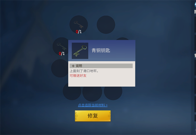 《冰原守卫者》冰封海港钥匙获取方法