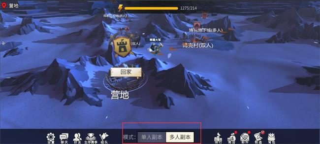 《冰原守卫者》多人副本怎么查看 多人副本开启方法