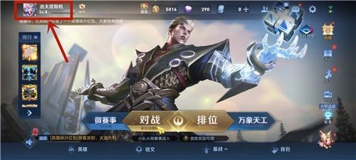 王者荣耀称号在哪设置 6周年称号设置方法