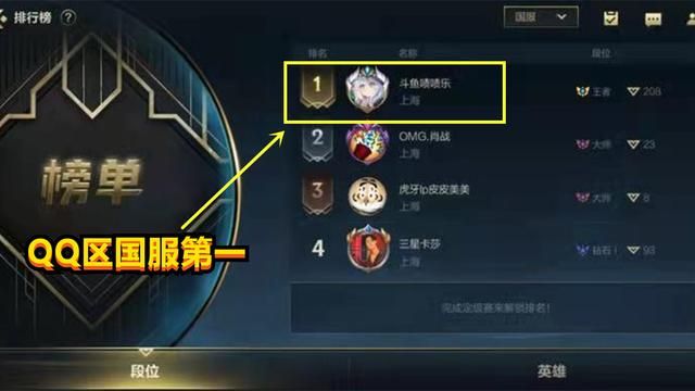 英雄联盟手游国服第一封号怎么回事 国服第一封号具体原因