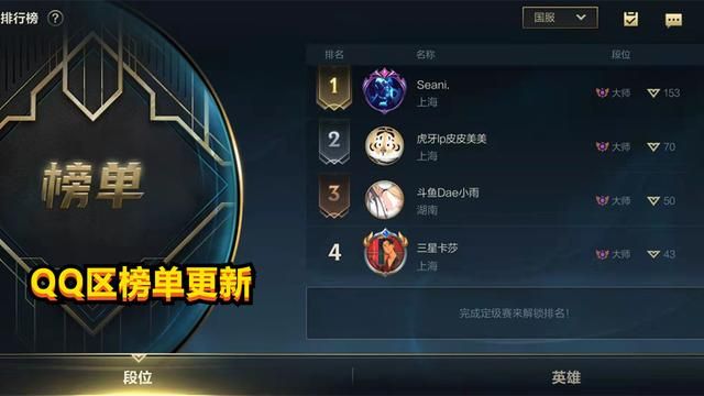 英雄联盟手游国服第一封号怎么回事 国服第一封号具体原因