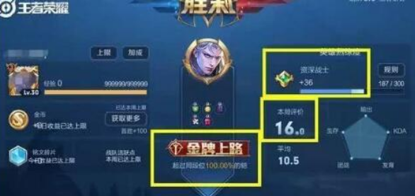 王者荣耀金银牌快速获得方法