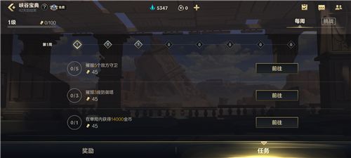 英雄联盟手游峡谷宝典普通与精英版哪个好 普通与精英版区别
