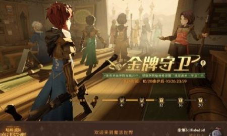 哈利波特金牌守卫宝箱怎么获得