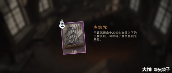 哈利波特黑魔法防御课机制说明