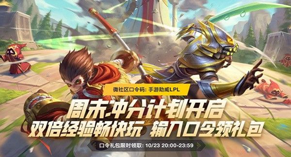 英雄联盟手游微社区口令码是什么 lol手游微社区口令码输入位置