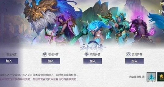英雄联盟手游阵营哪个好