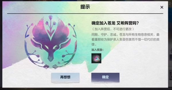 英雄联盟手游阵营哪个好