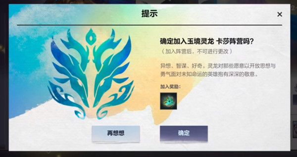 英雄联盟手游阵营哪个好