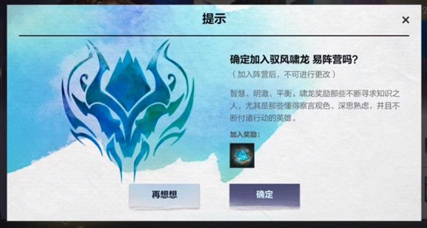 英雄联盟手游阵营哪个好