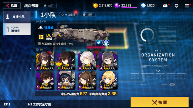 《异界事务所》战斗机制介绍