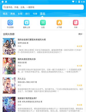 笔趣阁免费全本小说app