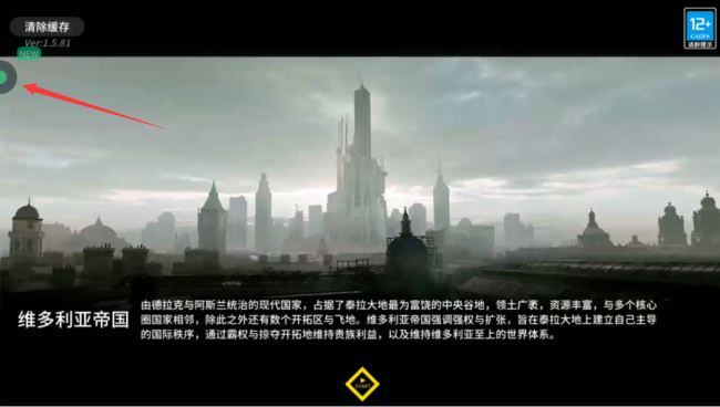 《网易云游戏》怎么挂机明日方舟