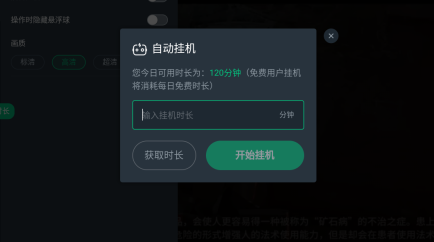 《网易云游戏》怎么挂机明日方舟