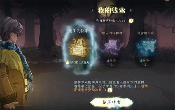 《哈利波特》消失的快乐摄魂怪打法