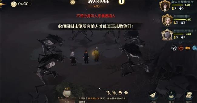 《哈利波特》消失的快乐攻略