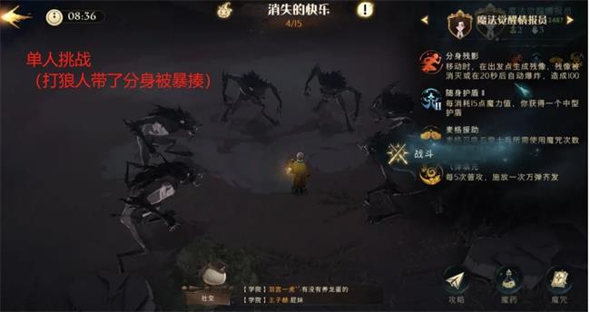 《哈利波特》消失的快乐攻略