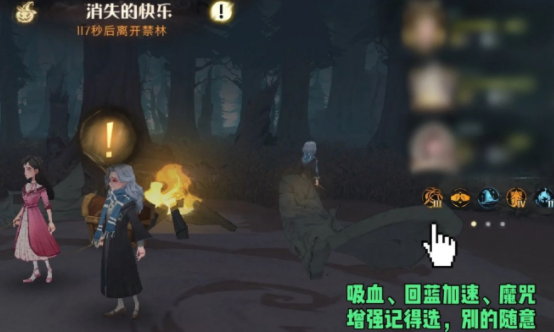 《哈利波特》消失的快乐攻略