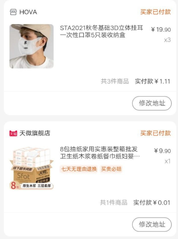 《点淘》砍价免费是真的吗