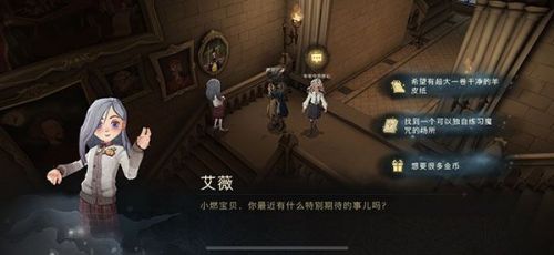哈利波特魔法觉醒艾薇有求必应屋在哪?