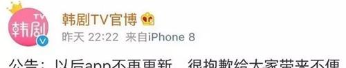 韩剧tv为什么好多剧都没了 韩剧tv叫停原因