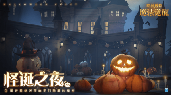 《哈利波特魔法觉醒》熄灯器怎么用