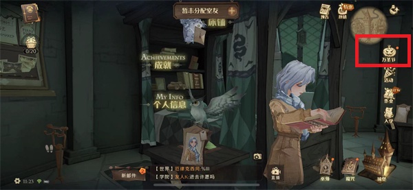 哈利波特魔法雕工怎么得