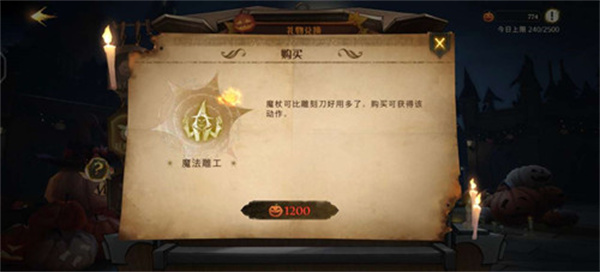 哈利波特魔法雕工怎么得