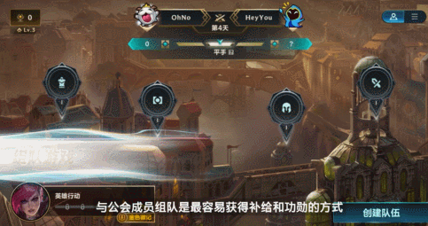 《英雄联盟手游》公会玩法介绍