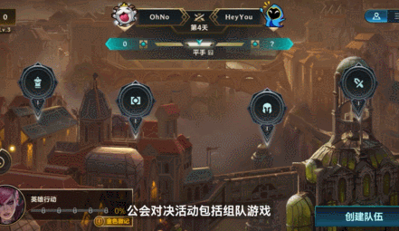 《英雄联盟手游》公会玩法介绍