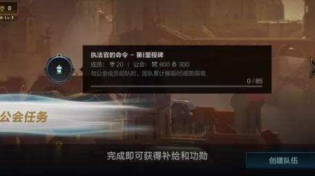 《英雄联盟手游》公会玩法介绍
