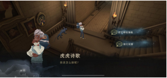 《哈利波特魔法觉醒》限时彩蛋合集