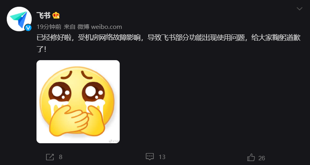 抖音崩了怎么回事 抖音服务器出错什么原因