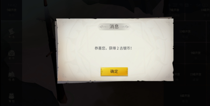 《冰原守卫者》兑换码使用方法