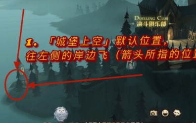 《哈利波特》黑湖码头在哪