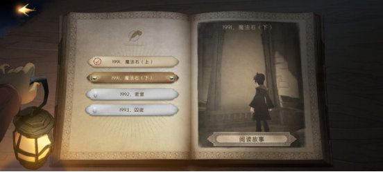 《哈利波特》巫师棋挑战三星攻略打法