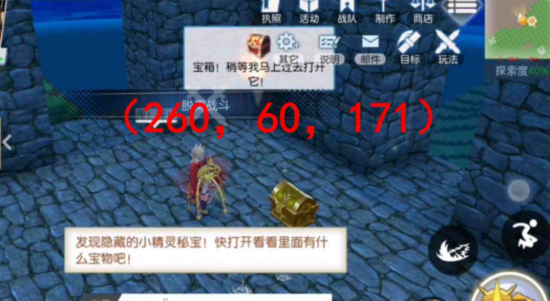 《神角技巧》初始之地中级宝箱位置大全