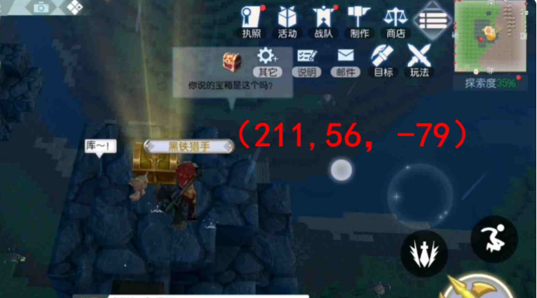 《神角技巧》初始之地中级宝箱位置大全
