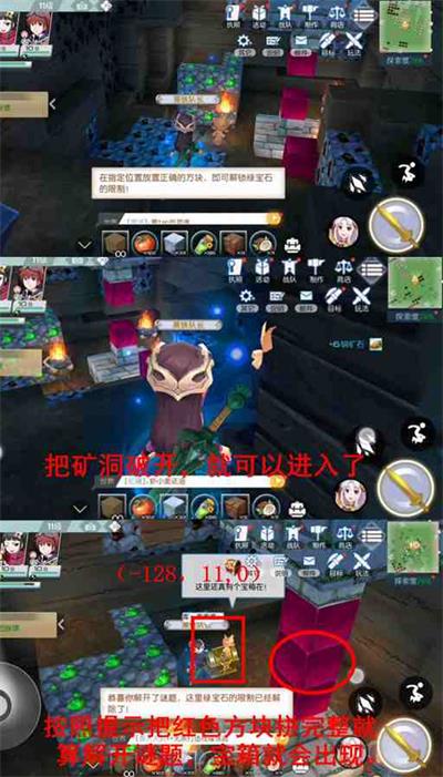 《神角技巧》初始之地中级宝箱位置大全