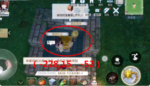 《神角技巧》初始之地中级宝箱位置大全
