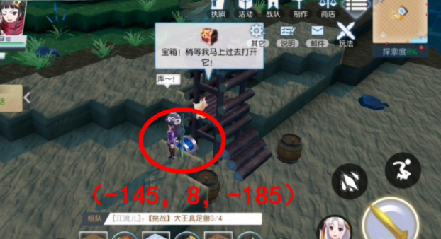 《神角技巧》初始之地初级宝箱位置汇总