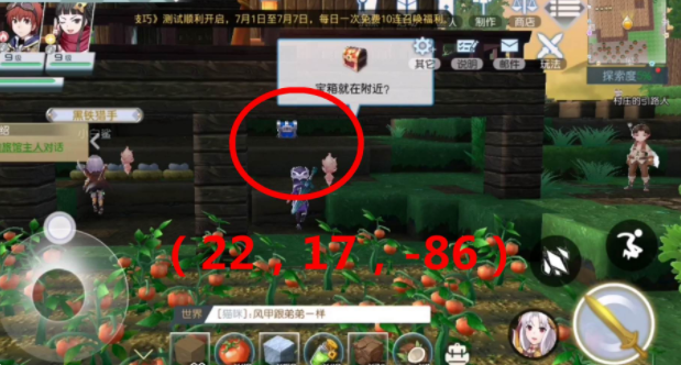 《神角技巧》初始之地初级宝箱位置汇总