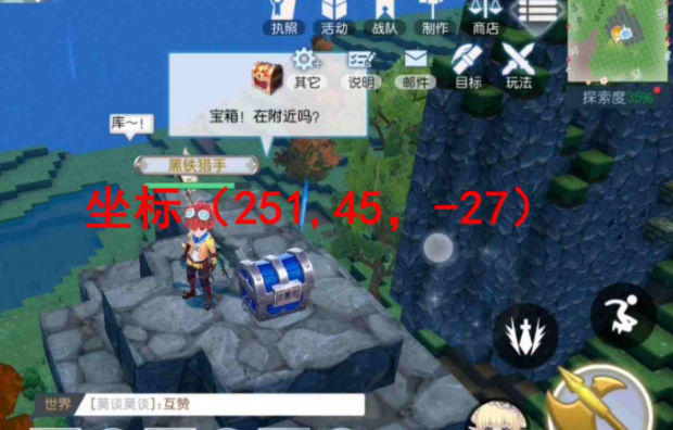 《神角技巧》初始之地初级宝箱位置汇总